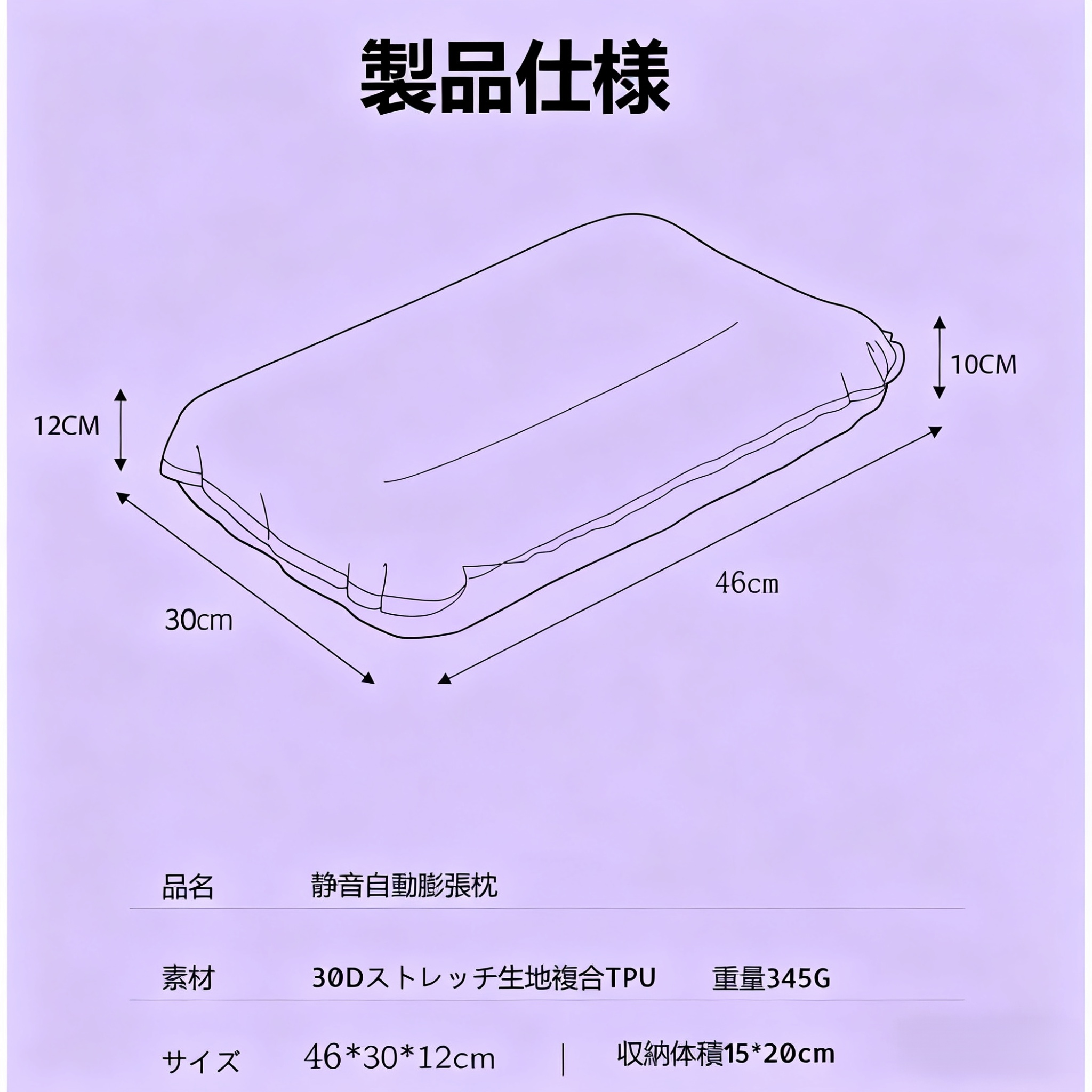 枕の形状が首と肩にフィットするデザイン