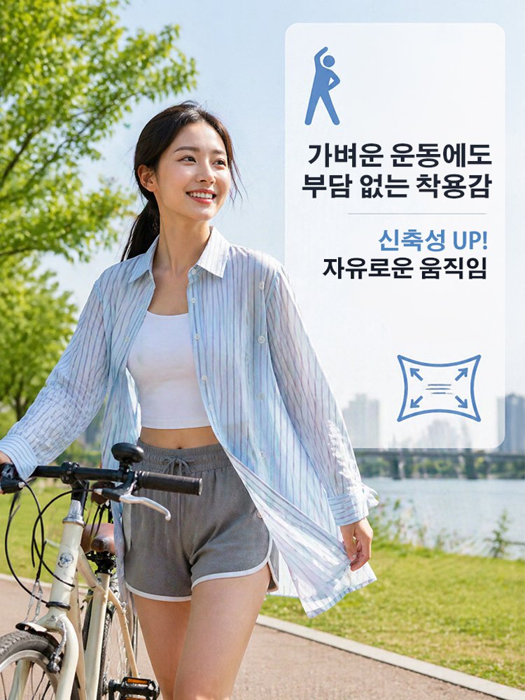 여성용 UV차단 쿨링 스트라이프 셔츠