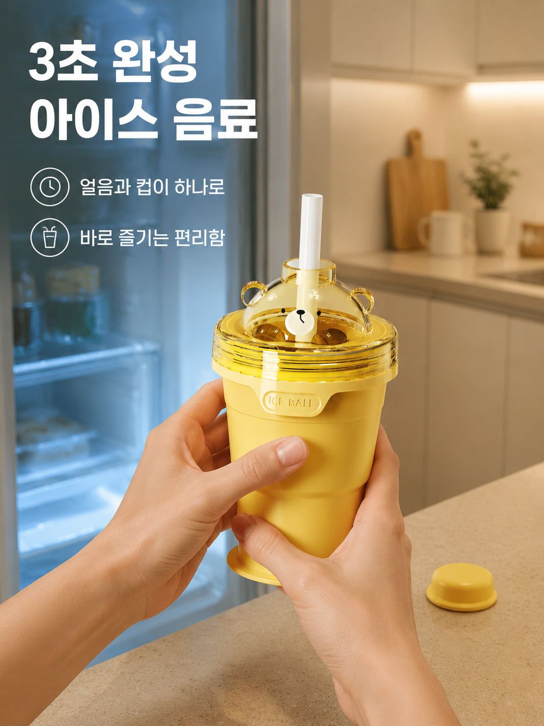 캠핑에서 사용하기 좋은 아이스컵