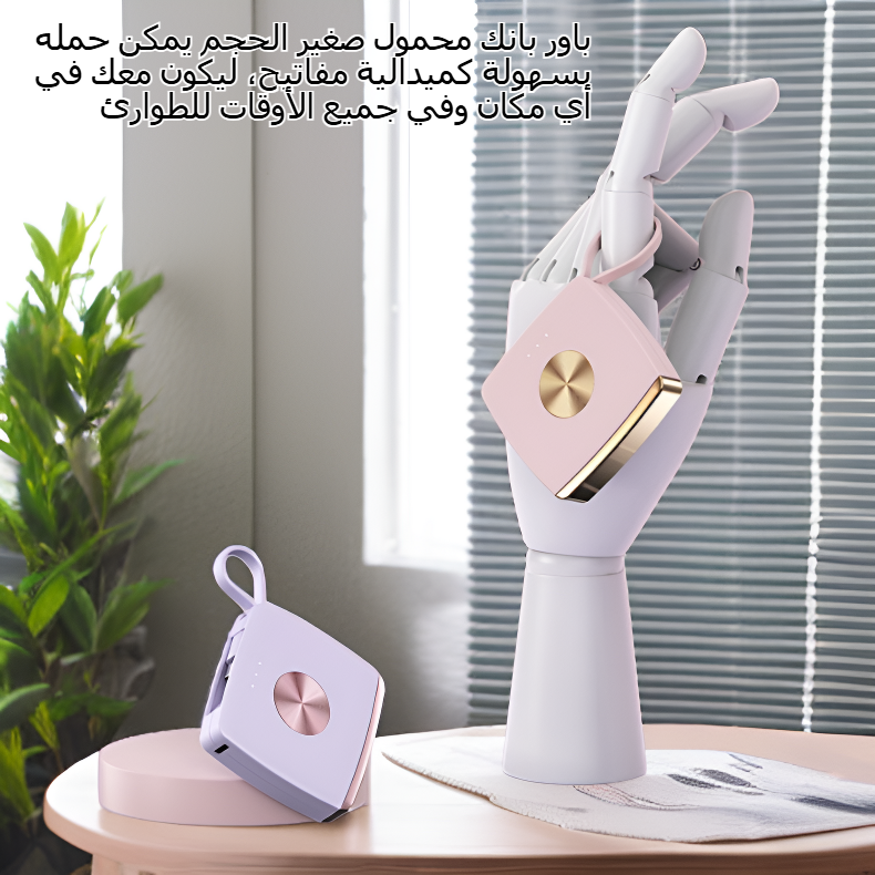 باور بانك محمول صغير للطوارئ هدية ميدالية مفاتيح