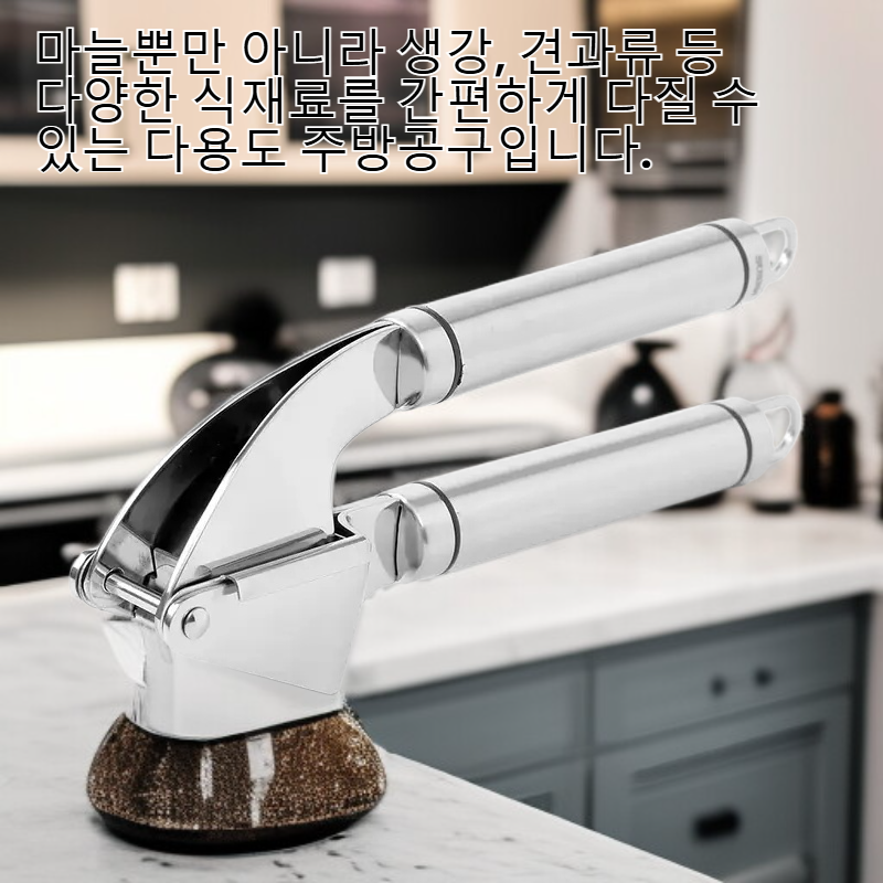 주방용 스테인리스 마늘 다지기 수동 마늘 분쇄기
