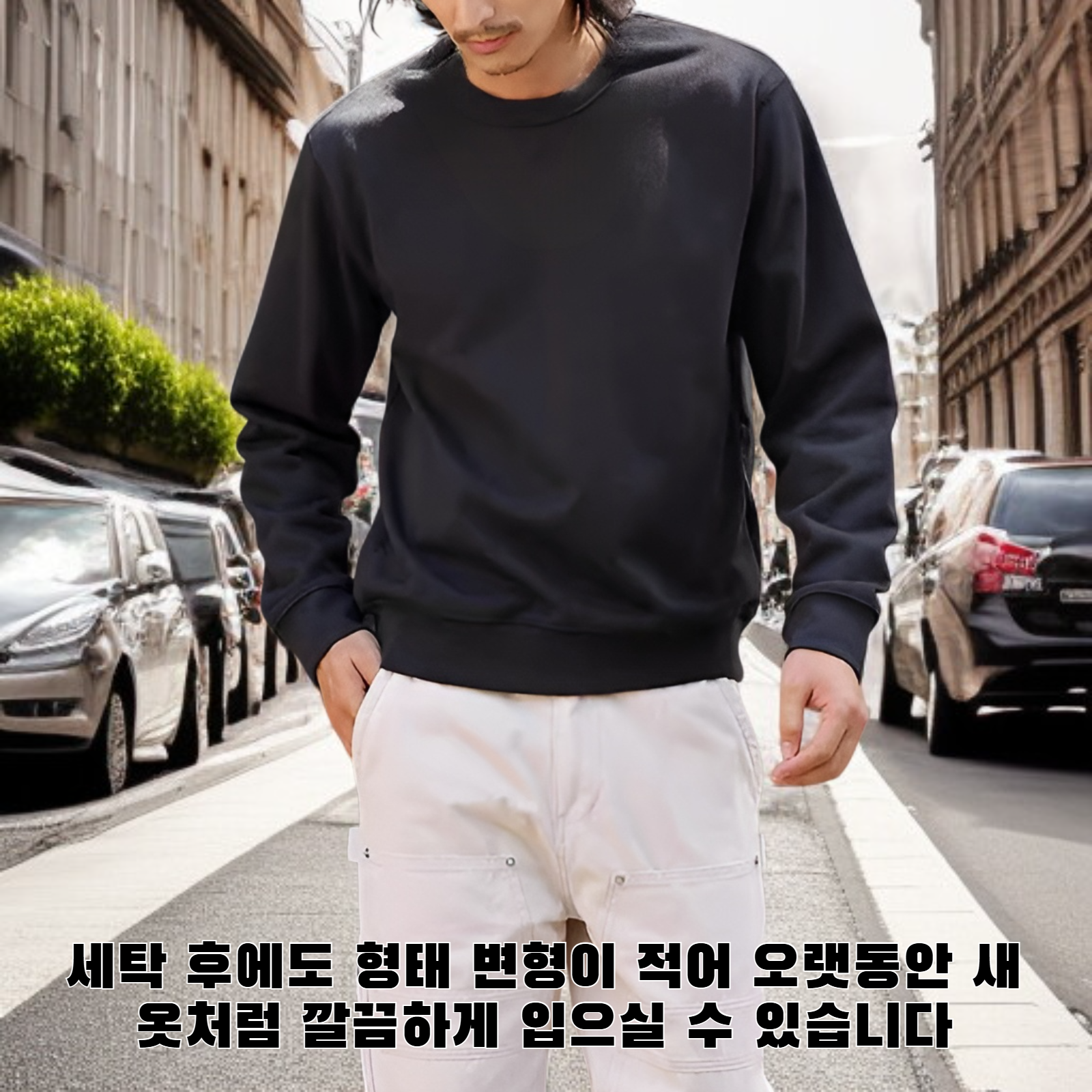 심플한 디자인의 남녀공용 스웨트셔츠