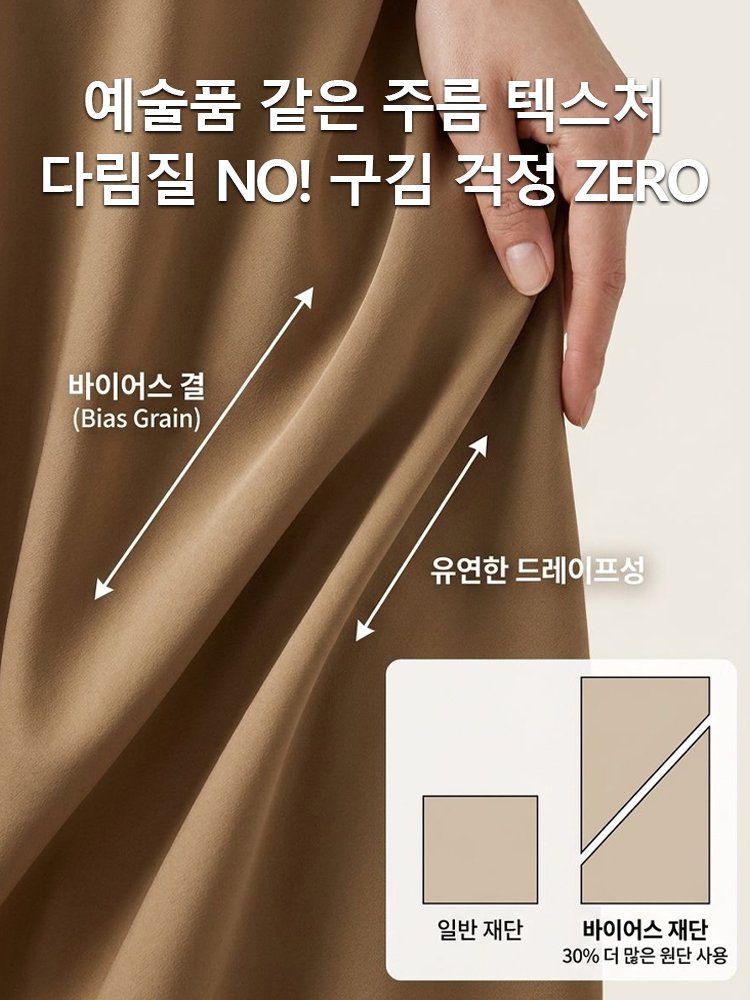 하이웨스트 사선 컷 시스루 포인트 롱 스커트