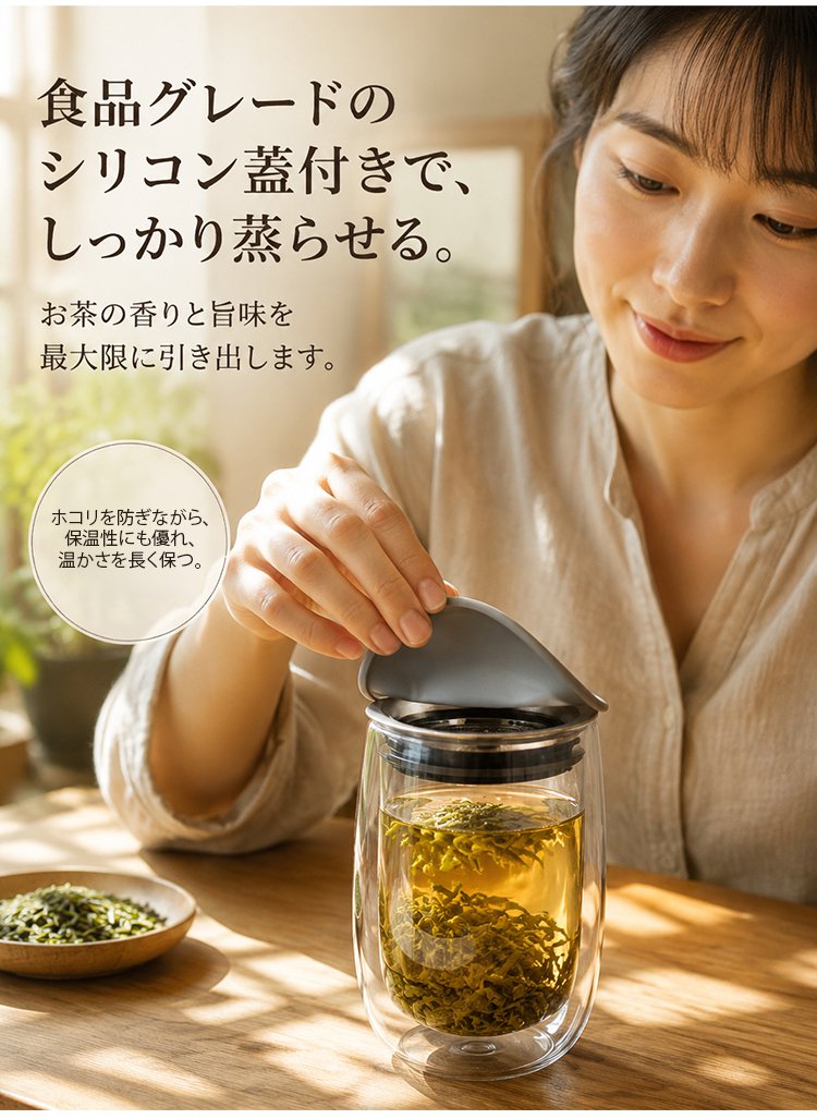 【職人仕上げ】ダブルウォール茶こし付きティーボトル - detail 21