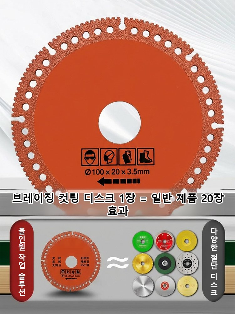[튕김사고 제로/절대 안깨짐] 교체 없이 싹 자르는 '무적의 안전 디스크'