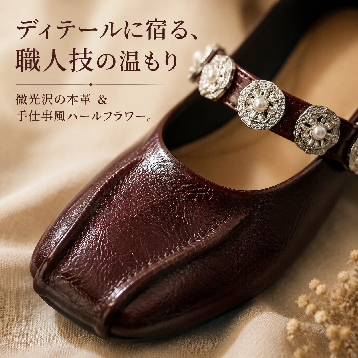 通勤風本革メリージェーンシューズ