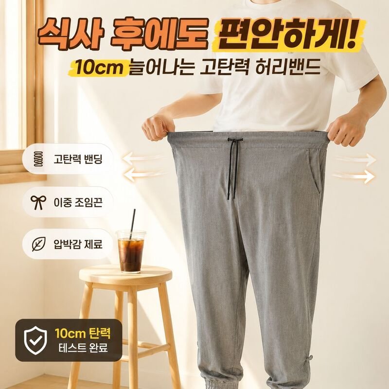 봄 신상 남성 루즈핏 슬림 하렘 팬츠 트렌디 남성복