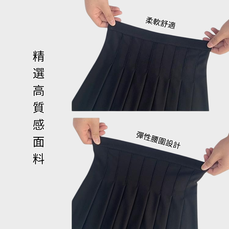 秋冬百褶裙