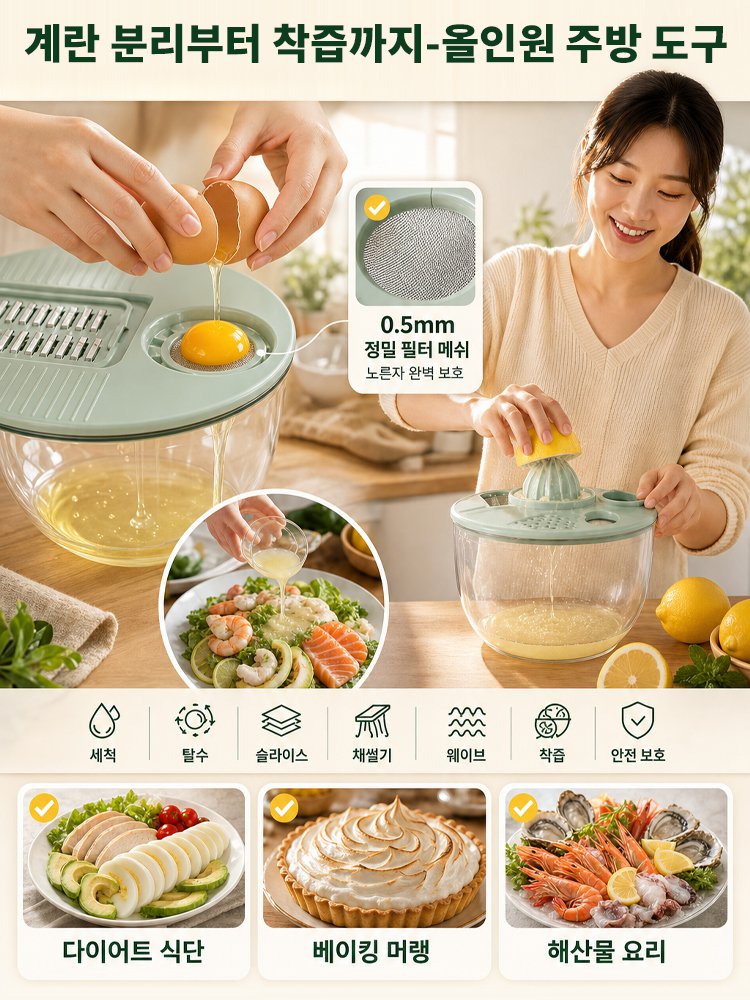 다기능 채소 손질·물빠짐 세트