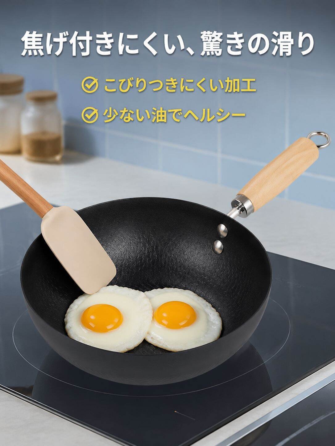 チタン鉄製ノンスティックフライパン