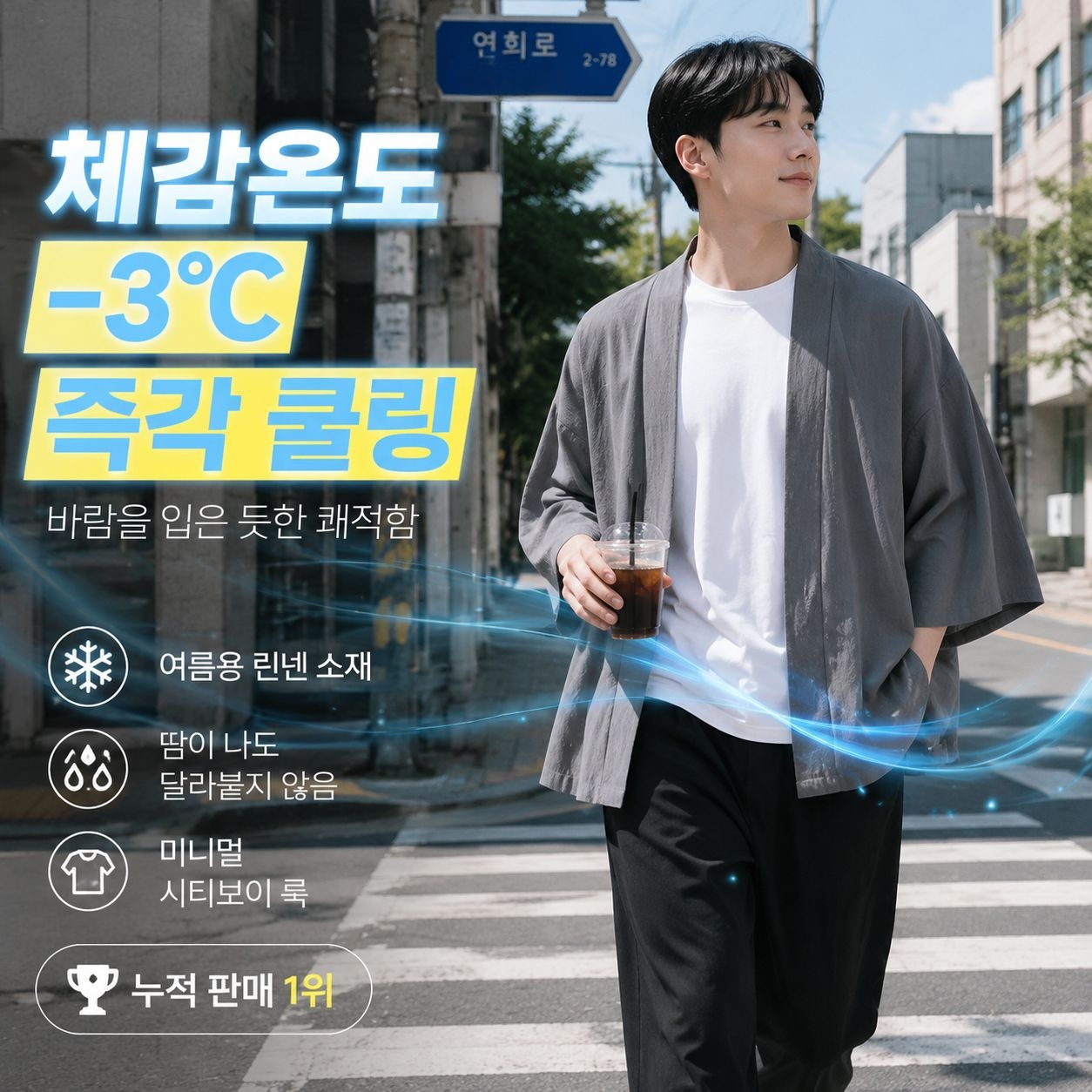 여름 남성 루즈핏 면마 반팔 한푸 오픈 카디건 빅사이즈 트렌치코트