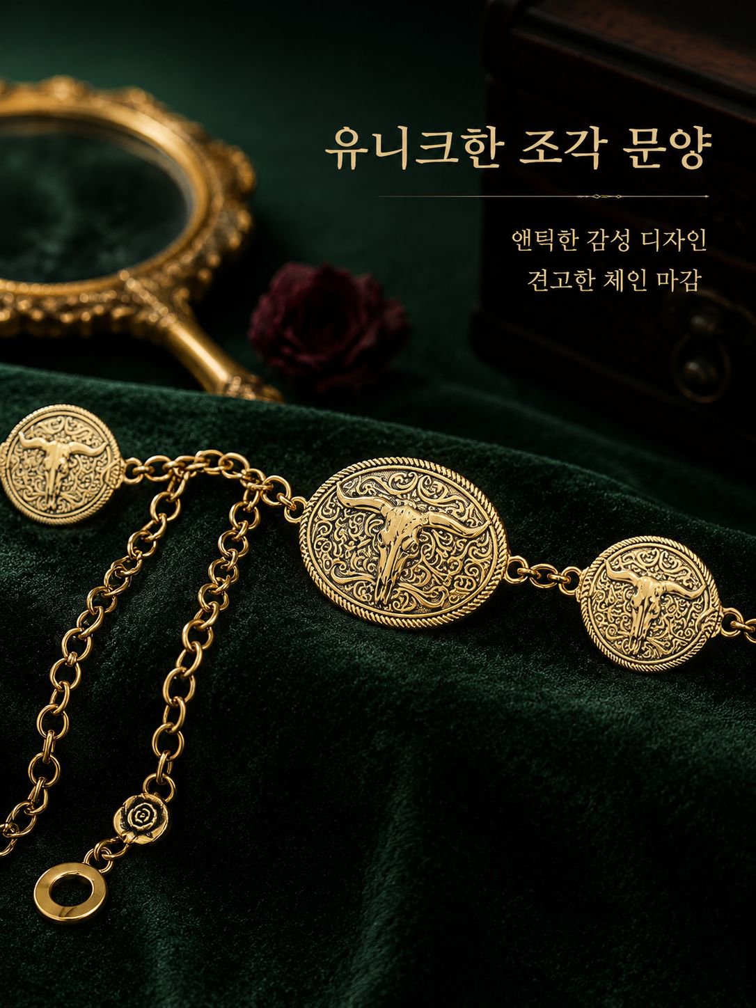고급스러운 허리 체인 스커트 신상 메탈 체인 장식 빈티지 액세서리에 벨트를 매치하여 어디에나 매치할 수 있는 벨트
