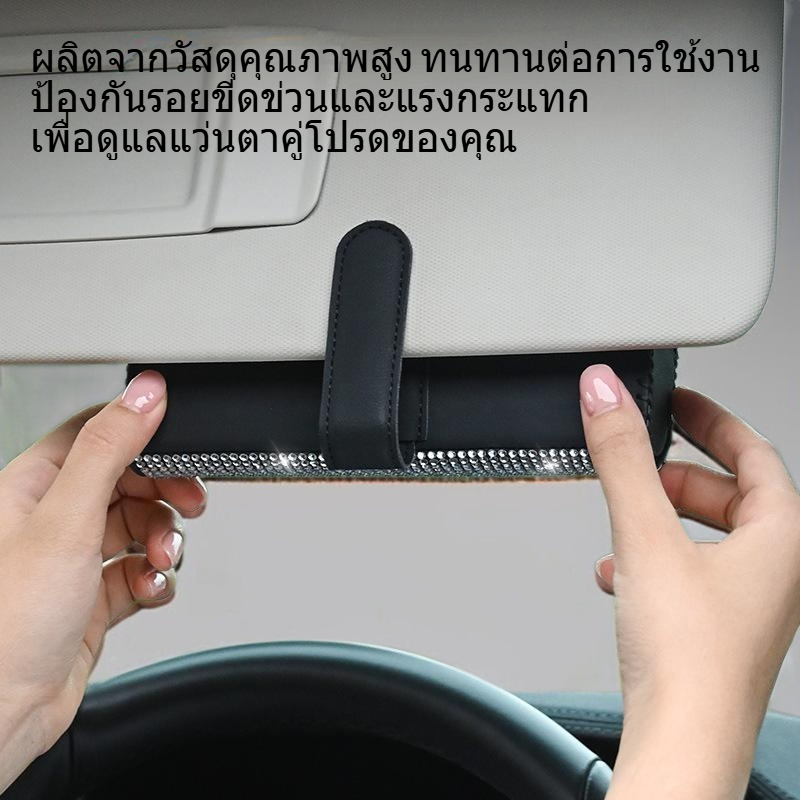 กล่องใส่แว่นตากันแดดรถยนต์กล่องใส่แว่นตากันแดดสำหรับผู้หญิงทั่วไป