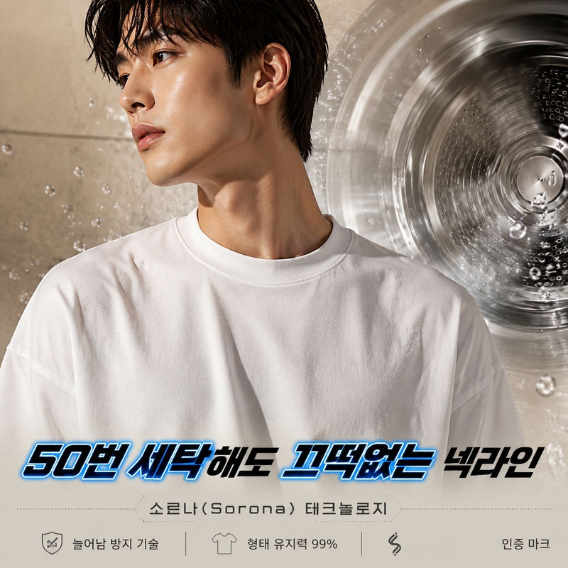 소로나 순면 루즈핏 베이직 남성 반팔 티셔츠