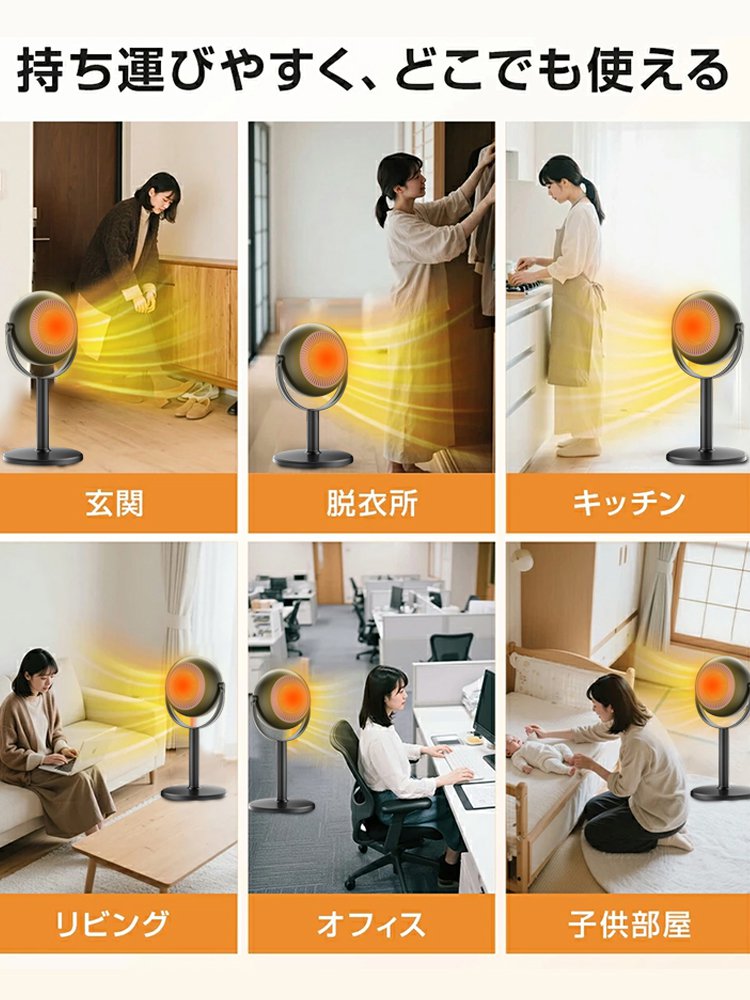 静音家庭用ヒーター