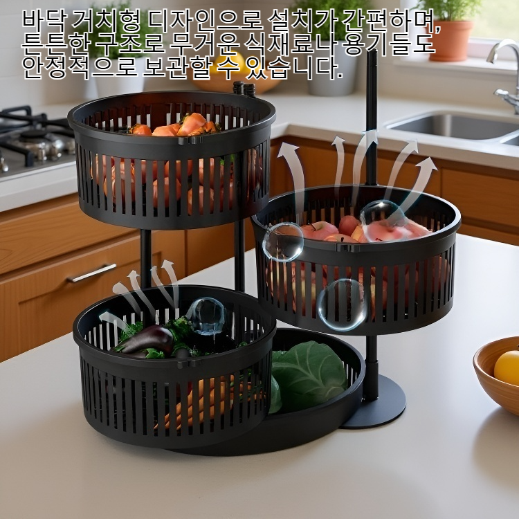 주방용 회전식 바닥 거치형 다층 수납 바구니
