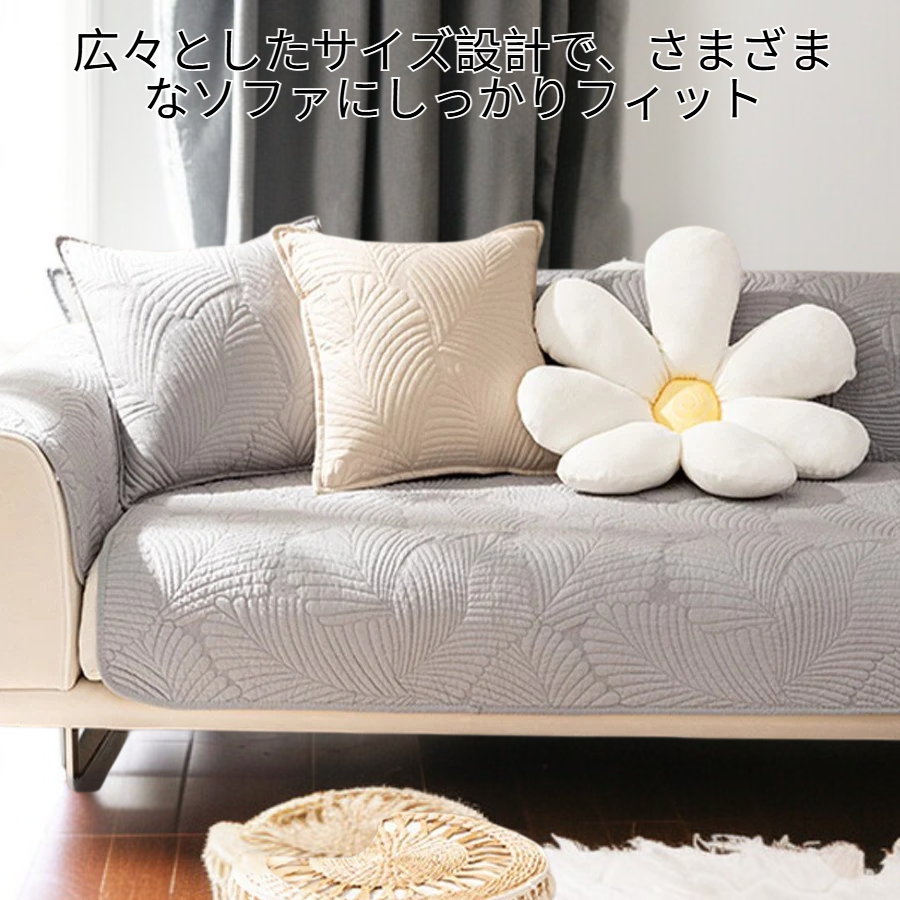 広々純綿オールシーズンソファパッド 滑り止めソファカバー
