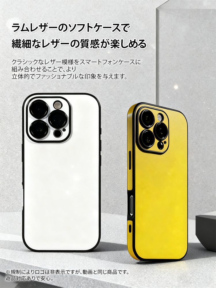 アップル17フルカバー素皮紋スマホケース