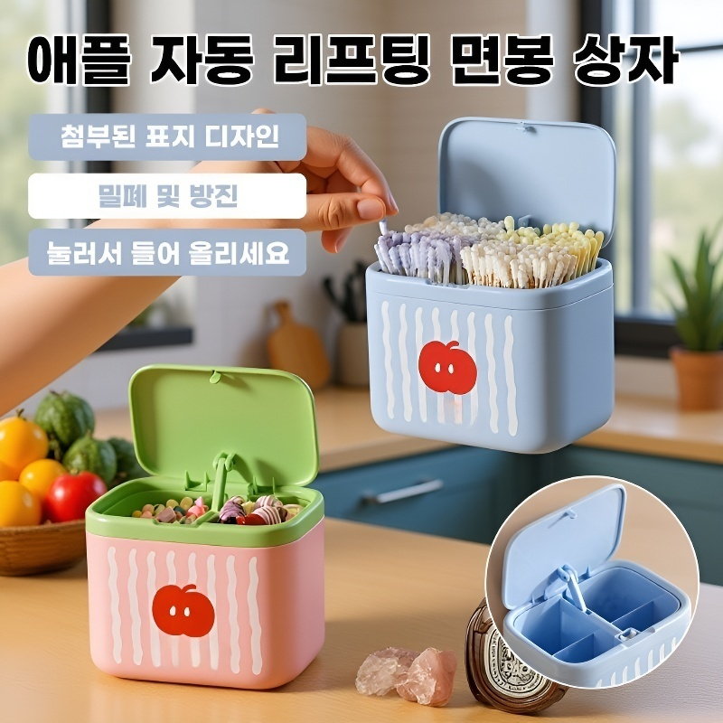 자동 승강 면봉 케이스