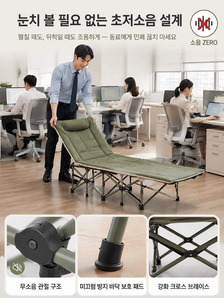 휴대용 1인용 접이식 낮잠 침대