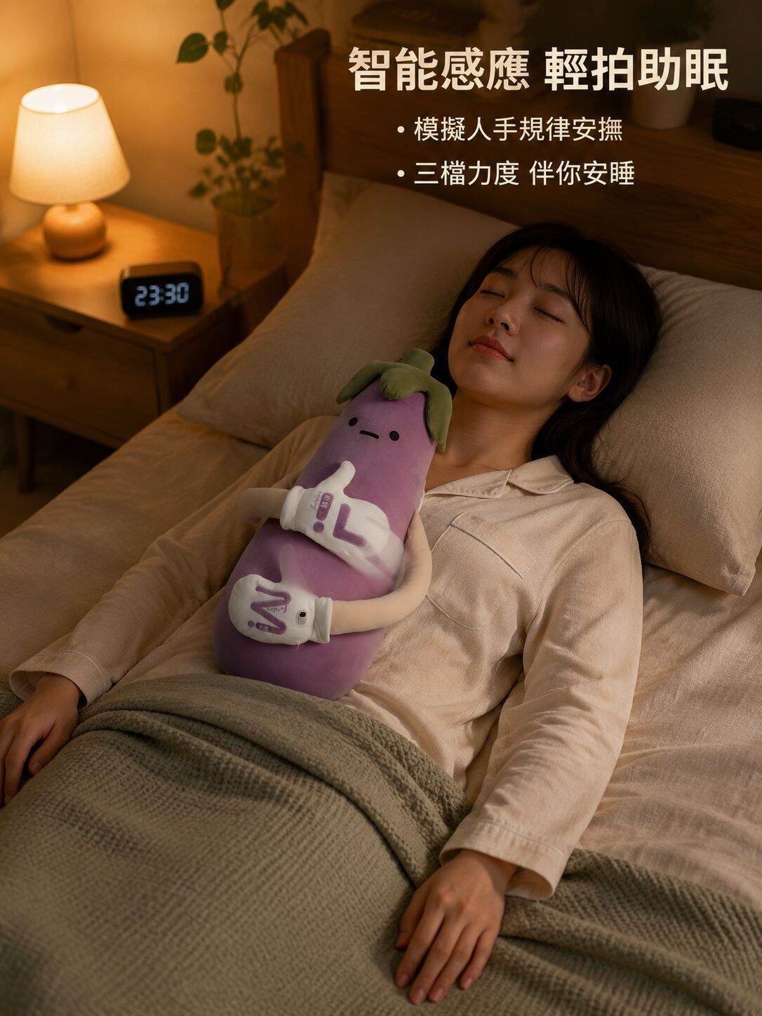 女孩專用茄子王安睡敲擊安撫玩偶