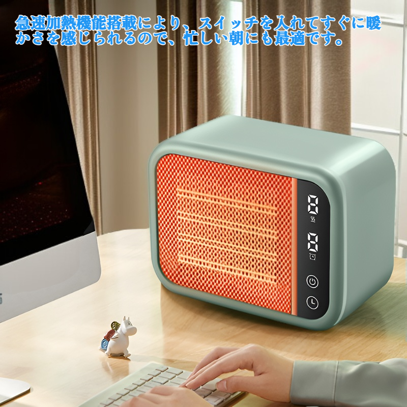 高出力急速加熱卓上ヒーター