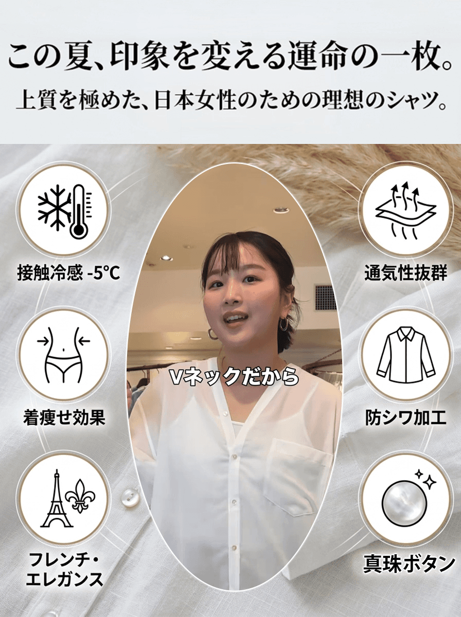 レディース接触冷感Vネックゆっとりシャツ