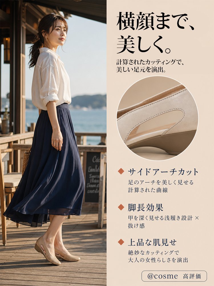 メッシュ素材ウェッジヒールパンプス