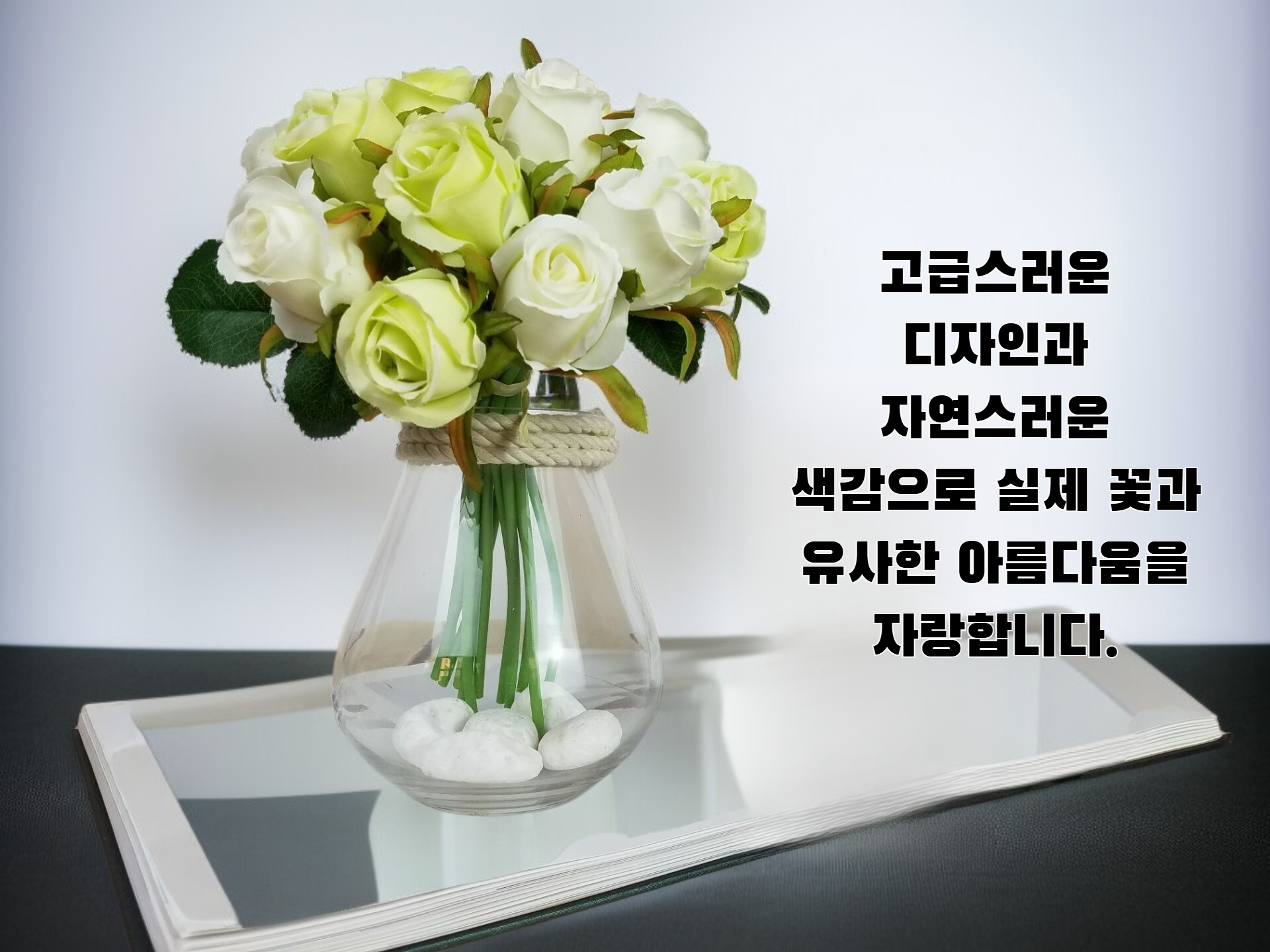 작은 장미 인조 꽃 실내 장식
