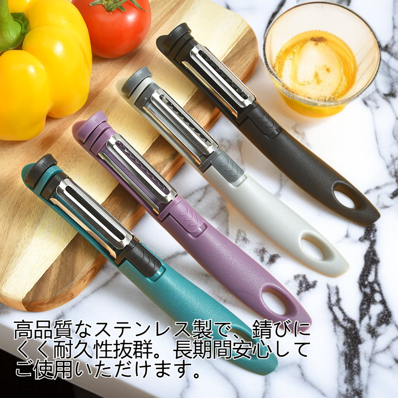 ステンレス製トリプルフルーツピーラー