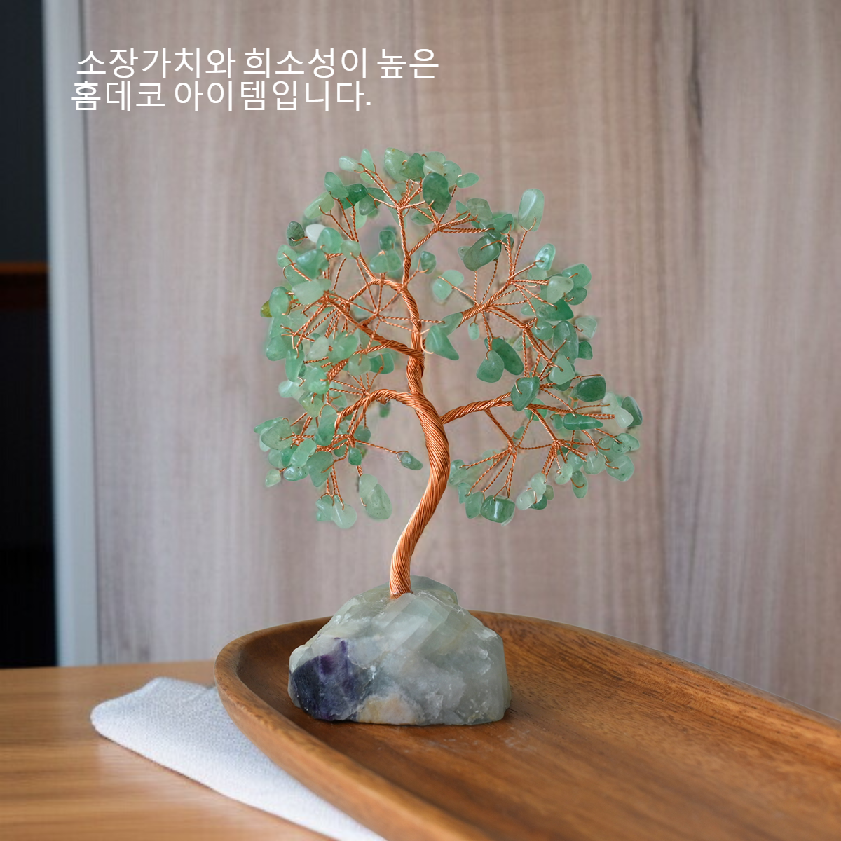 인테리어에 어울리는 수정 원석 장식품