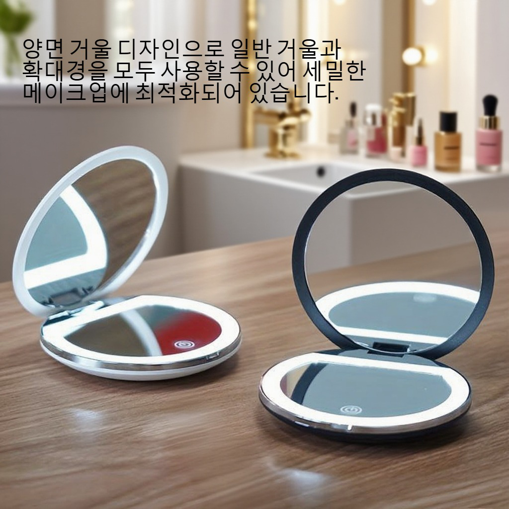미니 포켓 양면 화장 거울