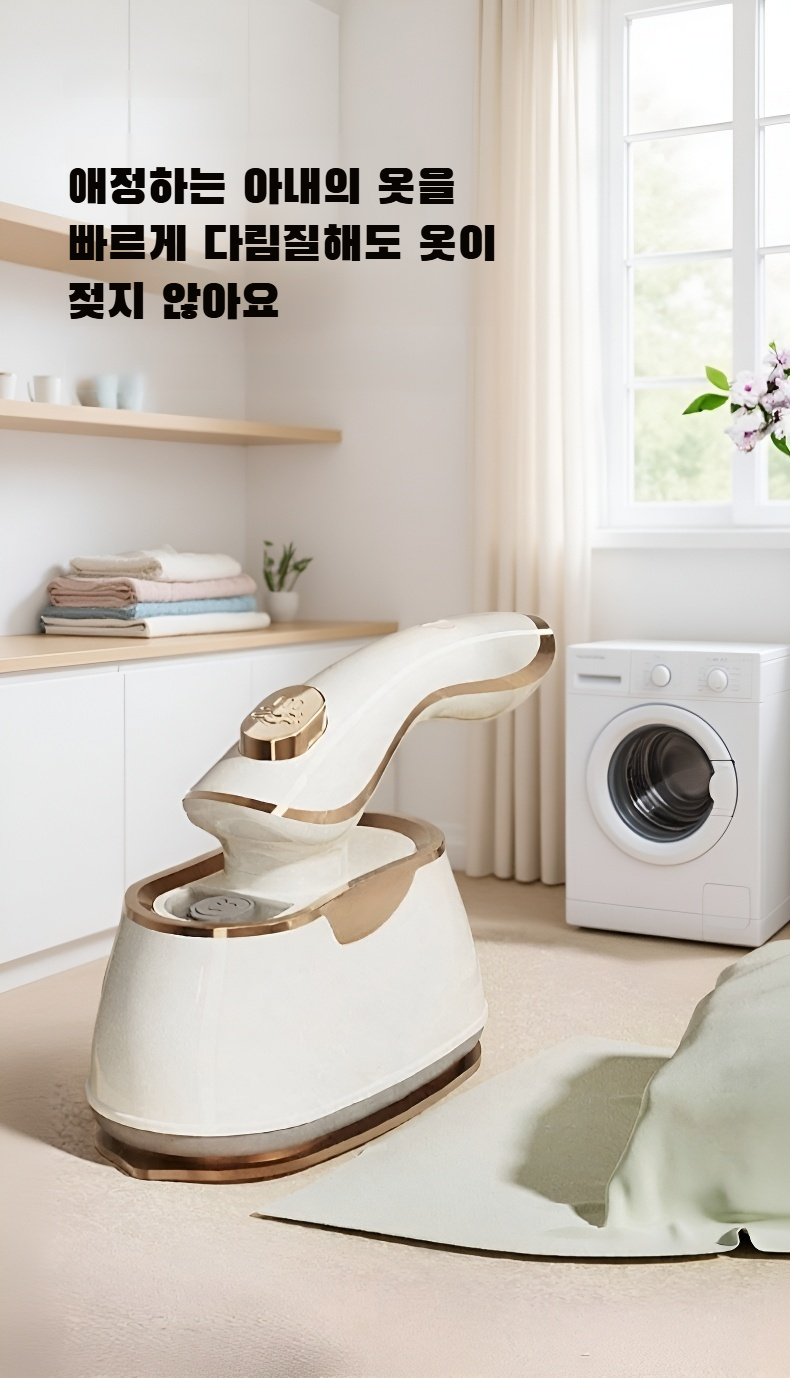 간편하게 휴대 가능한 미니 다리미