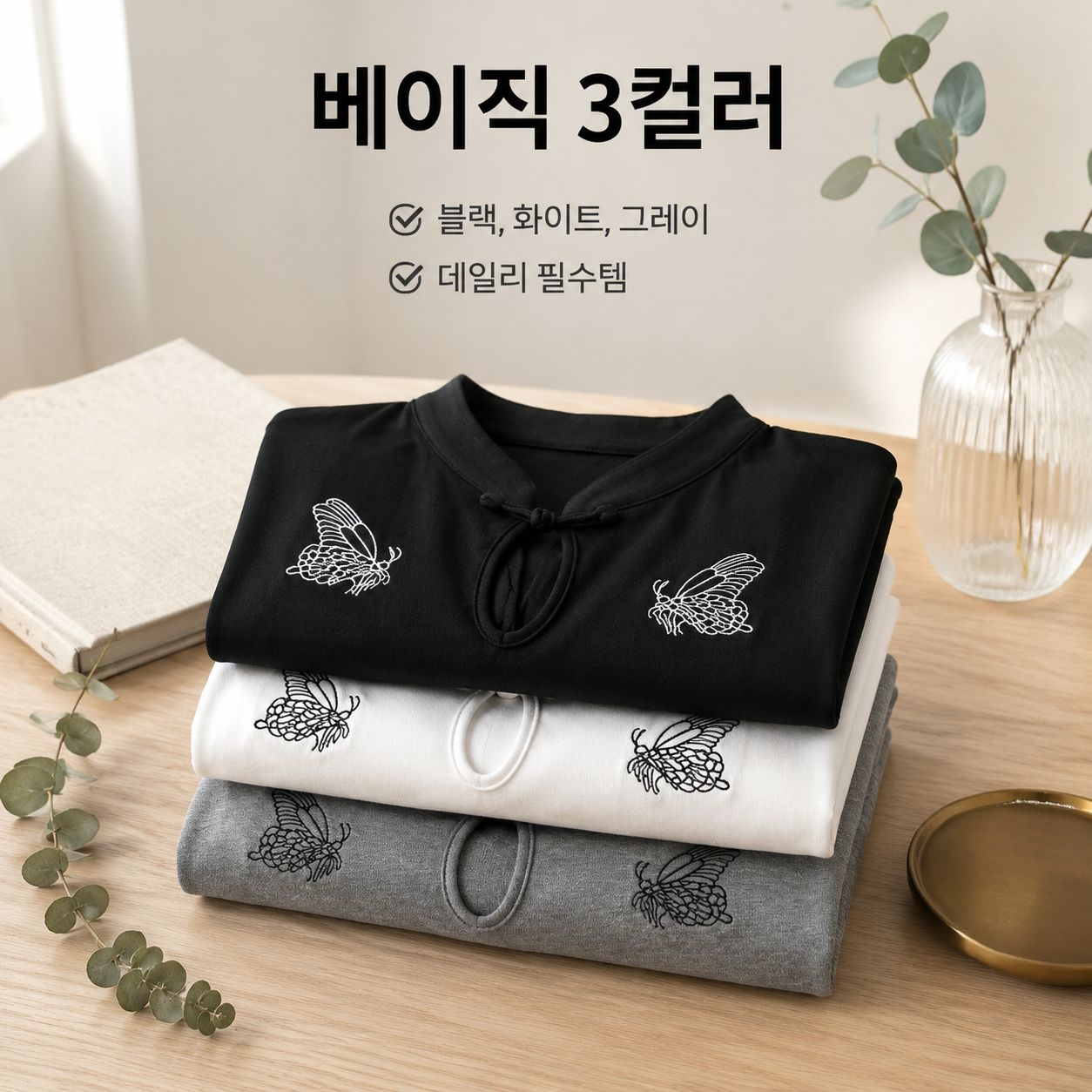 여성 반팔 니트 셔링 탑