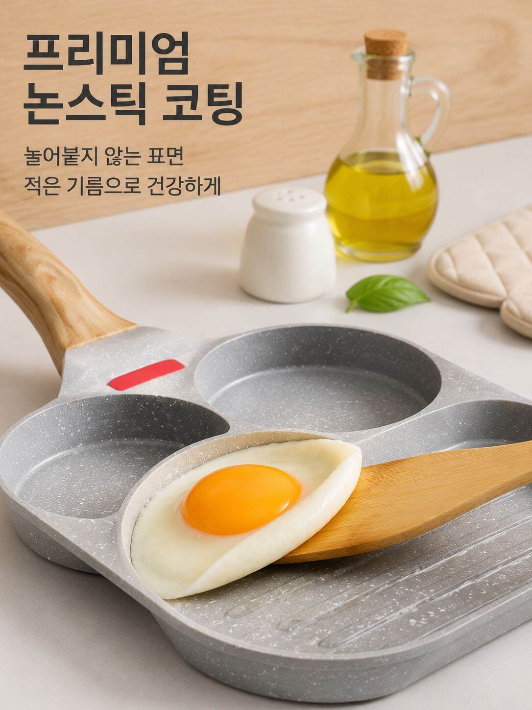 3 in 1 논스틱 아침 프라이팬