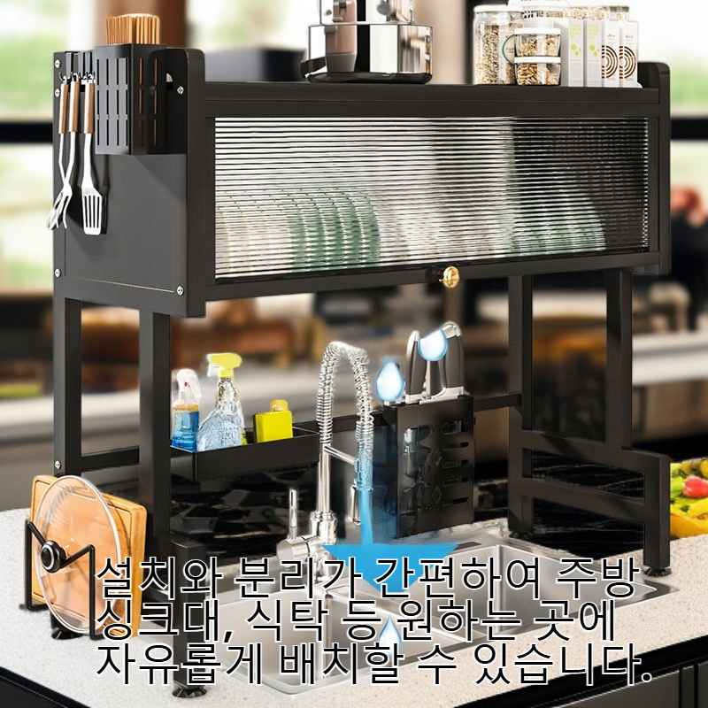 다용도 식기건조대