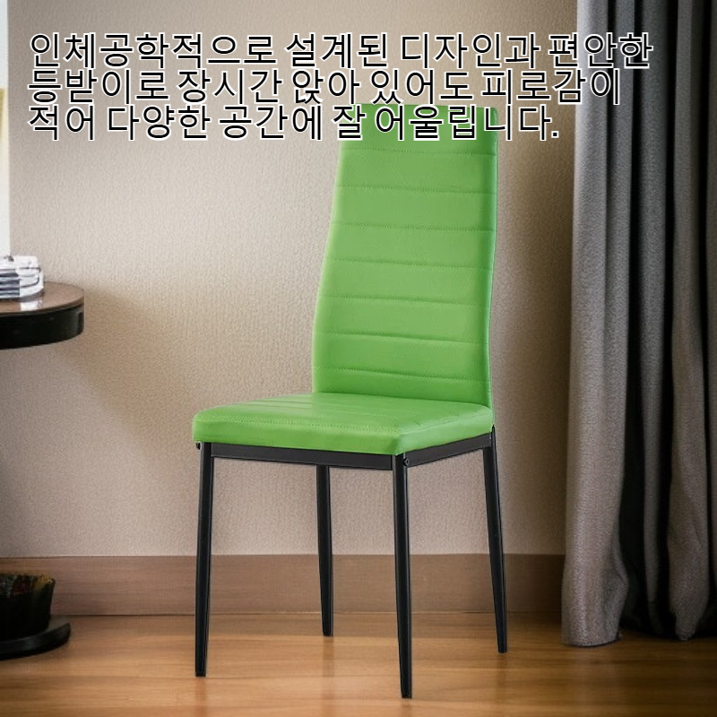 가정용 금속 프레임 덧씌운 의자