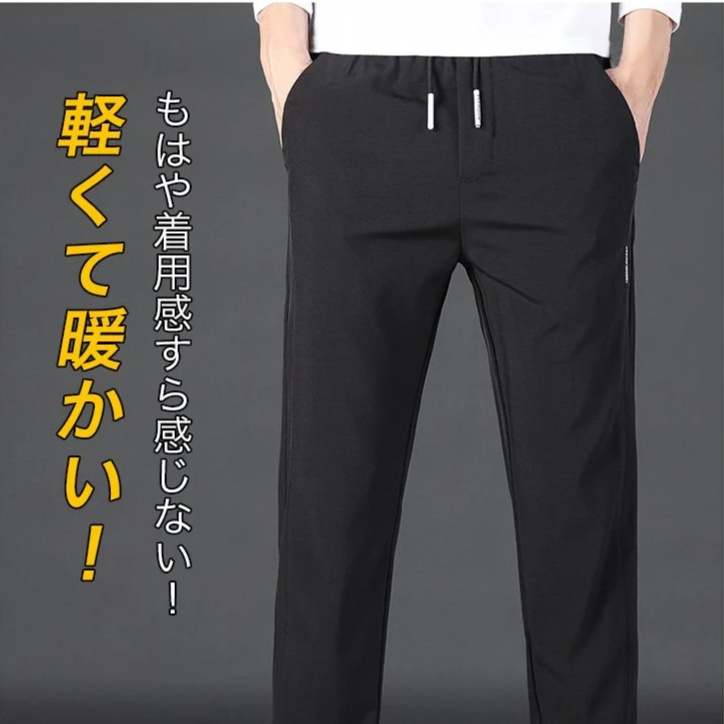 秋用カジュアルストレートスラックス