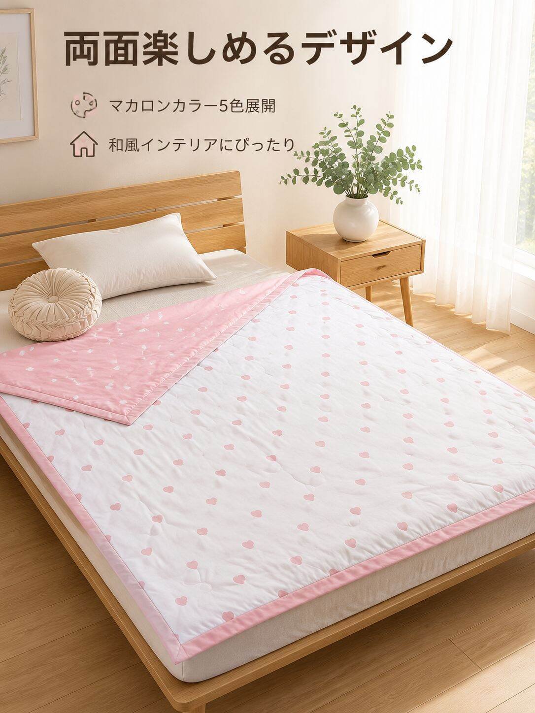 二重純綿夏用涼感ブランケット