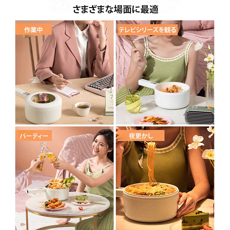 一人暮らし用 多機能 デジタル表示付き電気調理鍋