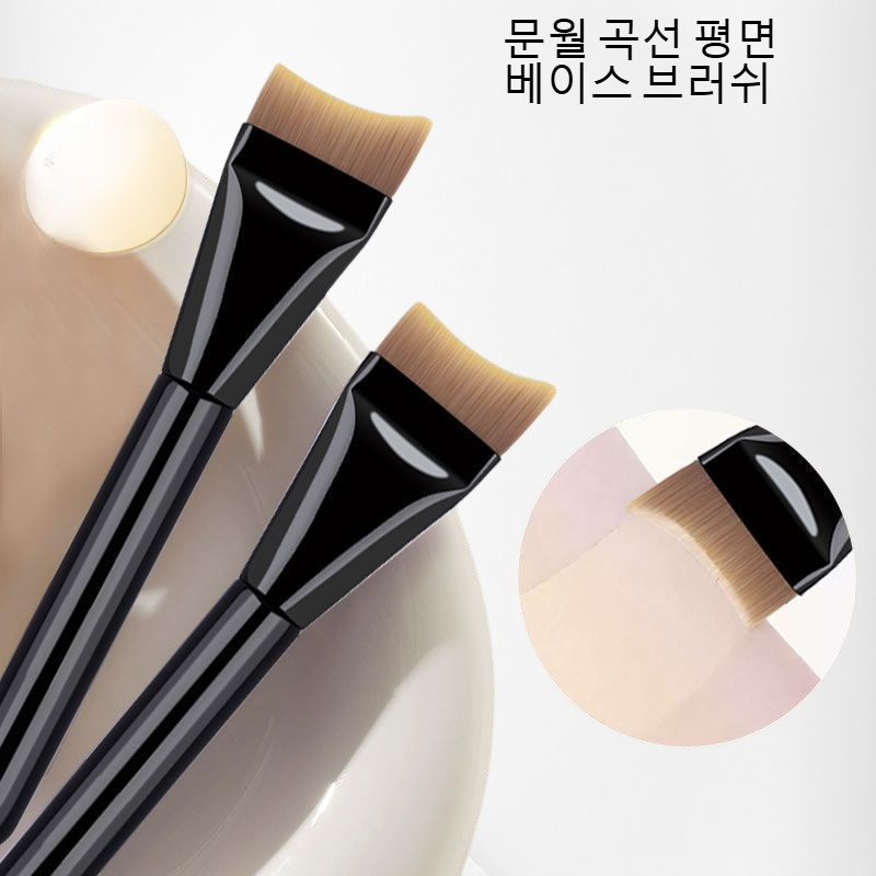문월 곡선 평면 베이스 브러쉬