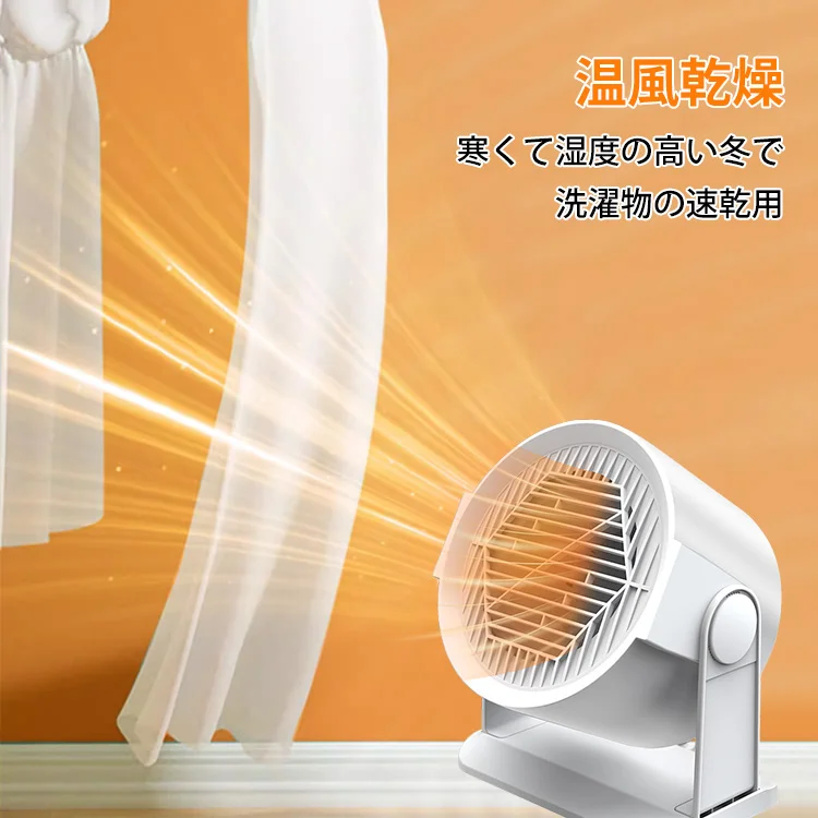 【楽天とAmazonで売上第1位！3秒で50平米を25度に、電気代24時間1円！】家庭用ファンヒーター
