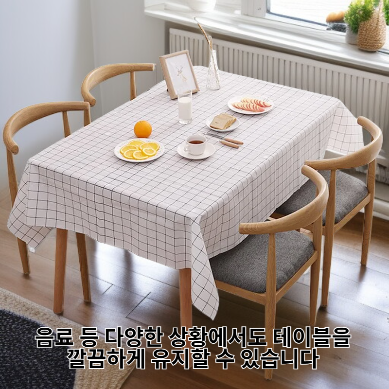 방수 방유 소형 커피 테이블보 북부 스타일 플라스틱 테이블 그리드 디자인