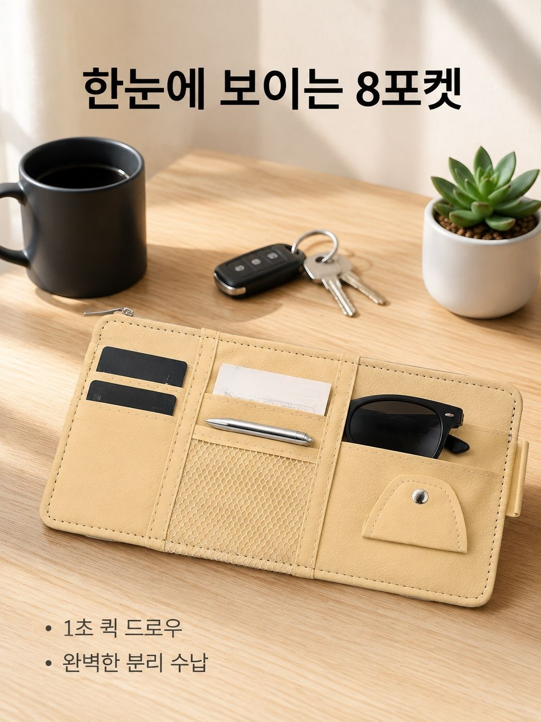 다기능 차량용 햇빛 가리개 수납 클립