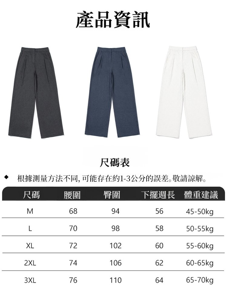零壓牛仔西裝褲