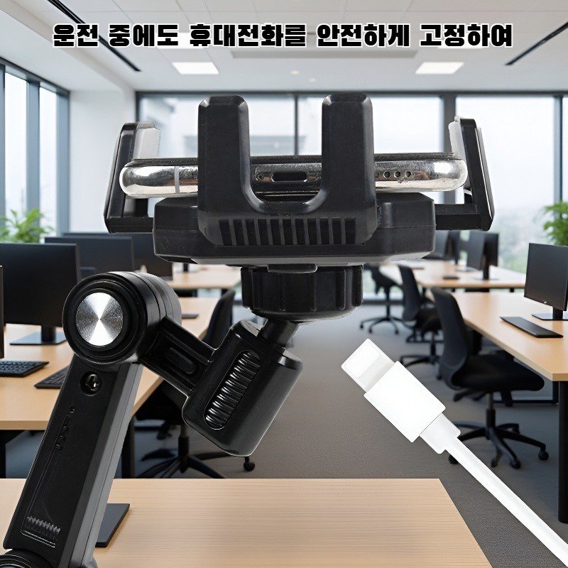 차량용 휴대폰 거치대
