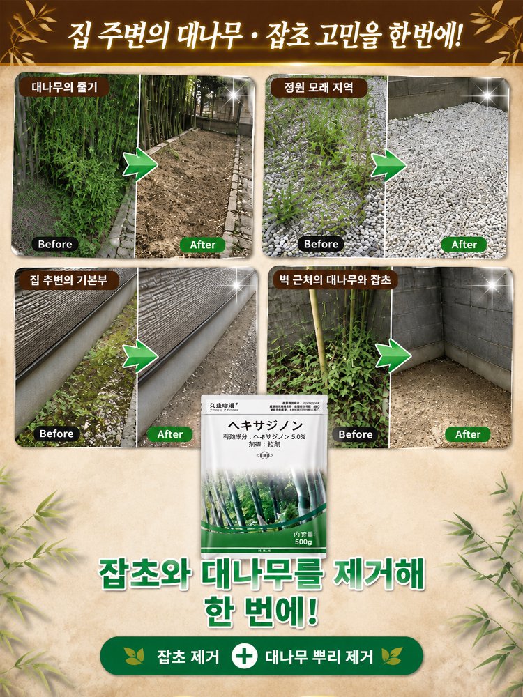 만 묘 황무지 쉽게 해결: 환진톤 원예 관리