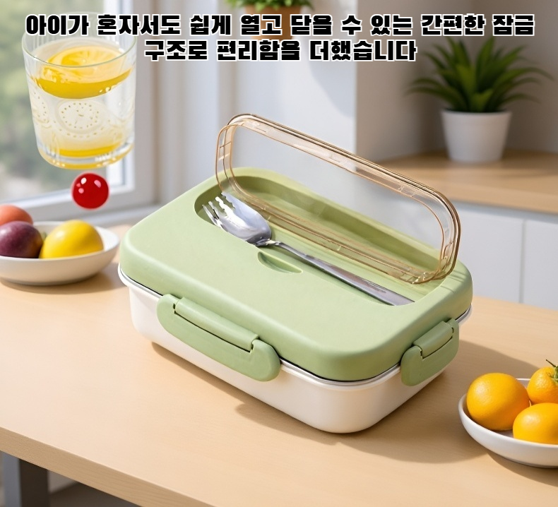 아이들을 위한 귀여운 보온 도시락 디자인