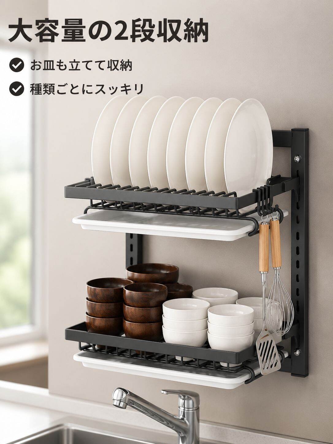 キッチンシンク一体型食器収納ラック
