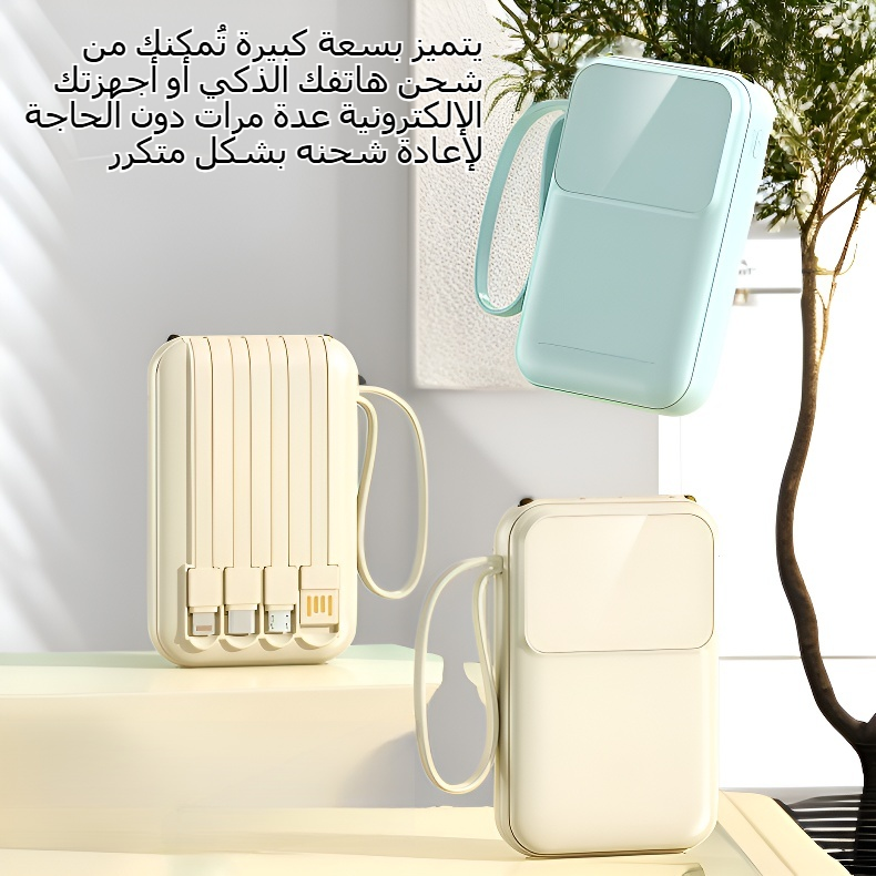 باوربانك محمول صغير الحجم وملون بسعة كبيرة